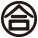 等級証印